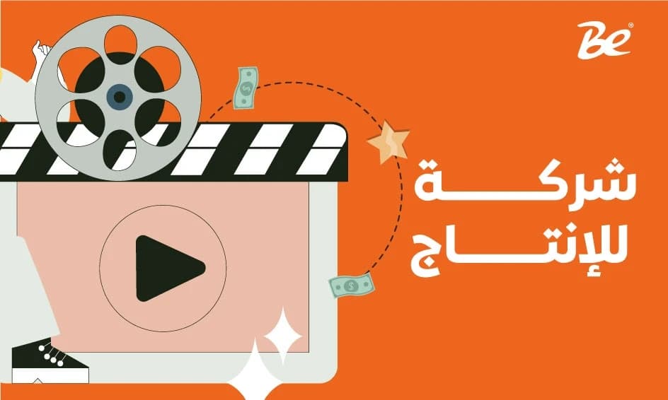 شركة للإنتاج